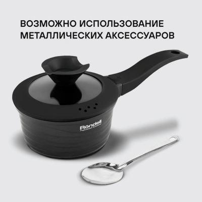 Ковш Rondell Walzer RDA-764 1.3л. d=16см (с крышкой) черный