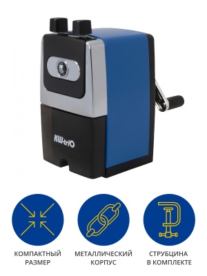 Точилка для карандашей механическая Kw-Trio 307Ablue 307A-BLU 1 отверстие металл синий