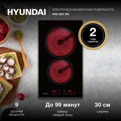 Варочная поверхность Hyundai HHE 3251 BG черный