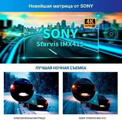 Видеорегистратор с радар-детектором TrendVision DriveCam Real 4K Signature LNA 2CH черный 2160p 140гр. GPS MStar 8629