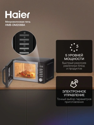 Микроволновая Печь Haier HMB-DM208BA 20л. 800Вт черный