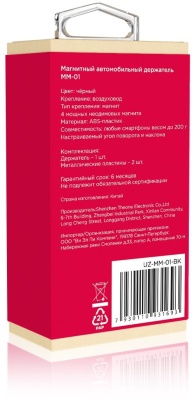 Держатель Uzay магнитный черный для смартфонов (UZ-MM-01-BK)