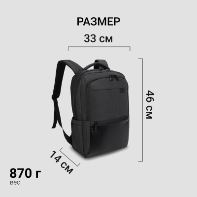 Рюкзак для ноутбука 15.6" Digma Business B1 черный полиэстер (DGBP15B1BK)