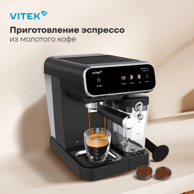 Кофеварка рожковая Vitek VT-CME1501 1350Вт черный