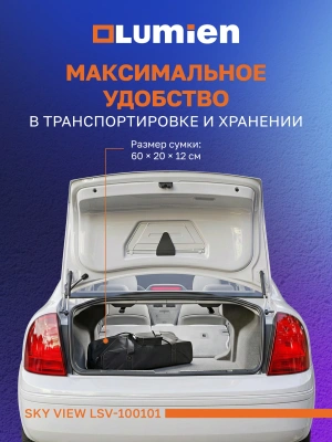 Экран Lumien 84" 118x197см Sky View LSV-100101 16:9 напольный натяжной серебристый
