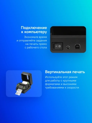 Термопринтер TSC TE200 (99-065A101-00LF00) 203dpi 152мм/с/USB для печ.этик. черный