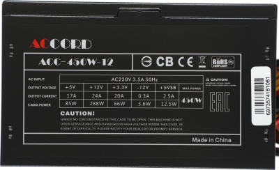 Блок питания Accord ATX 450W ACC-450-12 (20+4pin) 120mm fan 4xSATA