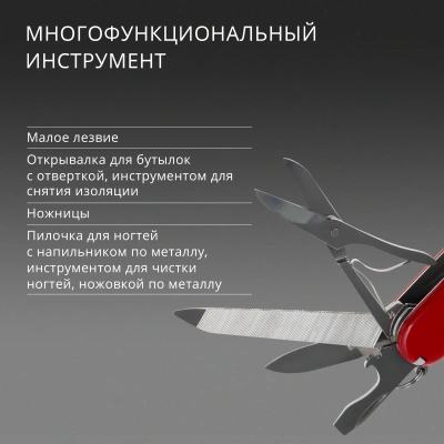 Нож перочинный Victorinox Mountaineer (1.3743) 91мм 18функц. красный карт.коробка