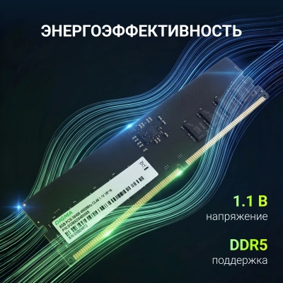 Память DDR5 8GB 4800MHz Digma DGMAD5480008S RTL PC5-38400 CL40 DIMM UDIMM 288-pin 1.1В single rank Ret