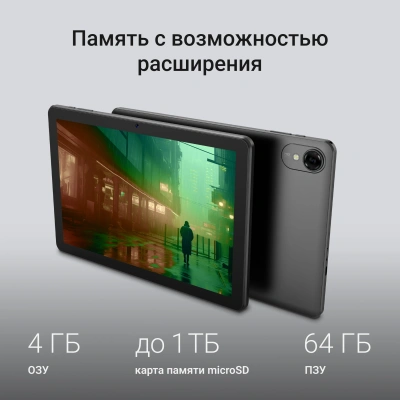 Планшет Digma K10 T606 (1.6) 8C RAM4Gb ROM64Gb 10.1" IPS 1280x800 4G Android 14 серый 5Mpix 2Mpix BT WiFi microSD 1Tb 5000mAh 225hrs