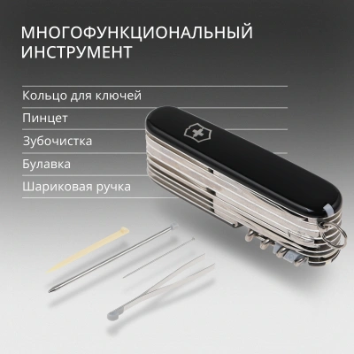 Нож перочинный Victorinox SwissChamp (1.6795.3) 91мм 33функц. черный карт.коробка