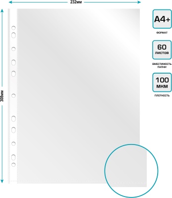 Папка-вкладыш Бюрократ СуперЛюкс -100G/25 глянцевые A4+ 100мкм (упак.:25шт)