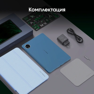 Планшет Digma Pro Eclipse T616 (2.0) 8C RAM8Gb ROM256Gb 11" In-Cell 1920x1200 4G Android 14 голубой 20Mpix 8Mpix BT WiFi microSD 1Tb 8000mAh 400hrs