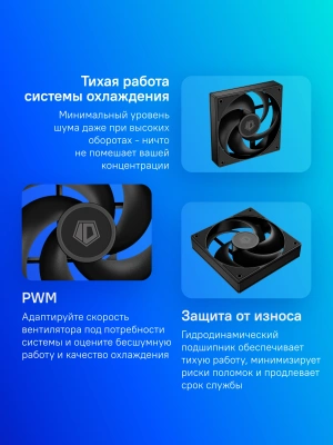Вентилятор для корпуса ID-Cooling AS-120-K 120х120x25 черный 4-pin 30дБ Ret