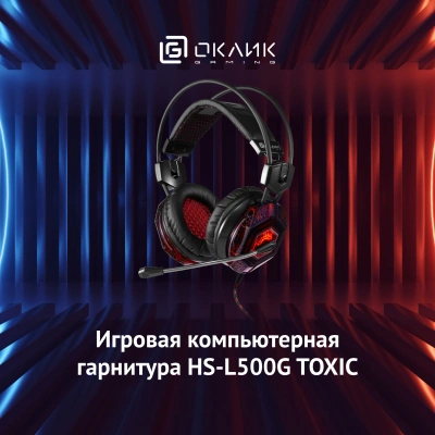 Наушники с микрофоном Оклик HS-L500G TOXIC черный 2.2м мониторные оголовье (472656)