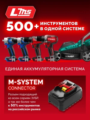 Дрель-шуруповерт Зубр ДБУ-65-22 40Вт аккум. патрон:быстрозажимной