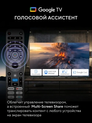 Телевизор LED Hyundai 50" H-LED50BU7011 Google TV Frameless Metal черный/черный 4K Ultra HD 60Hz MEMC DVB-T DVB-T2 DVB-C DVB-S DVB-S2 USB WiFi Smart TV