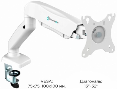 Кронштейн для мониторов Onkron G80W белый 13"-32" макс.8кг настольный поворот и наклон верт.перемещ.