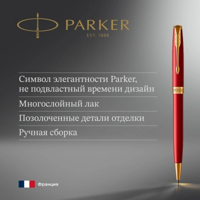 Ручка шариков. Parker Sonnet Core K539 (1931476) LaqRed GT M черн. черн. подар.кор.