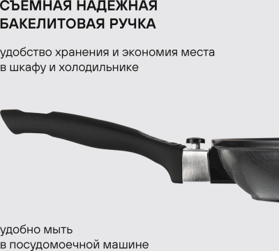 Сковорода Rondell Escurion RDA-894 круглая 26см покрытие: Xylan Plus ручка съемная (без крышки) черный