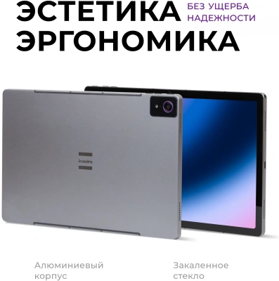 Планшет Kvadra TS11.02-2111-21 (2.4) 8C RAM6Gb ROM128Gb 10.95" IPS 2000x1200 4G KvadraOS серый 13Mpix 5Mpix BT WiFi microSD 256Gb 9000mAh 8hr