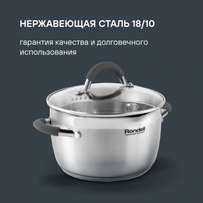 Набор посуды Rondell Flamme RDS-1187 12 предметов