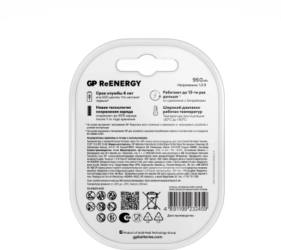 Аккумулятор GP Rechargeable 100AAAHC4/2RGY-2CRCB6 AAA NiMH 930mAh (6шт) блистер