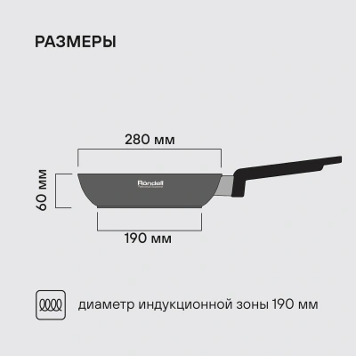 Сковорода Rondell Modern RDA-1722 круглая 28см покрытие: Xylan Plus ручка несъемная (без крышки) черный