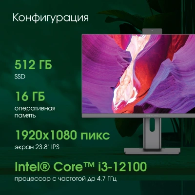 Моноблок Digma Pro Unity 23.8" Full HD i3 12100 (3.3) 16Gb SSD512Gb UHDG 730 CR Windows 11 Pro GbitEth WiFi BT 90W клавиатура мышь Cam серый/черный 1920x1080