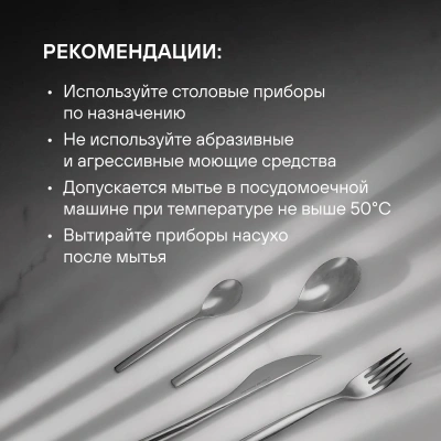 Набор столовых приборов Rondell Bridget RD-1854 набор из 24предм. стальной