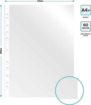 Папка-вкладыш Бюрократ -013BTEN17 глянцевые A4+ (упак.:100шт)