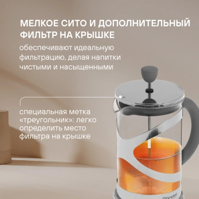 Френч-пресс Rondell Crystal Grey RDS-839 0.8л серый