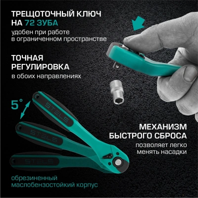 Набор инструментов Stels 14122 109 предметов (жесткий кейс)