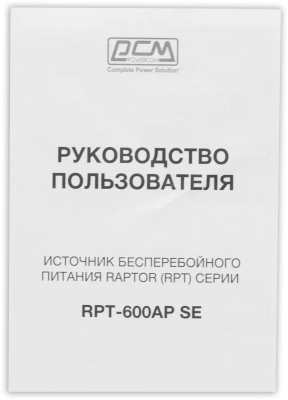 Источник бесперебойного питания Powercom Raptor RPT-600AP SE 360Вт 600ВА черный