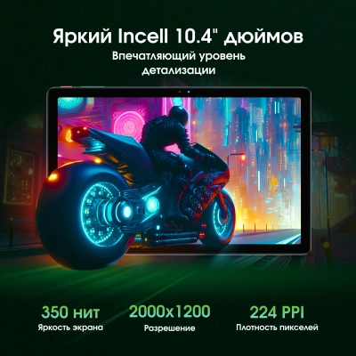 Планшет Digma Pro Pulse T616 (2.0) 8C RAM8Gb ROM256Gb 10.4" In-Cell 2000x1200 4G Android 14 темно-зеленый 13Mpix 5Mpix BT WiFi microSD 128Gb 7000mAh 500hrs