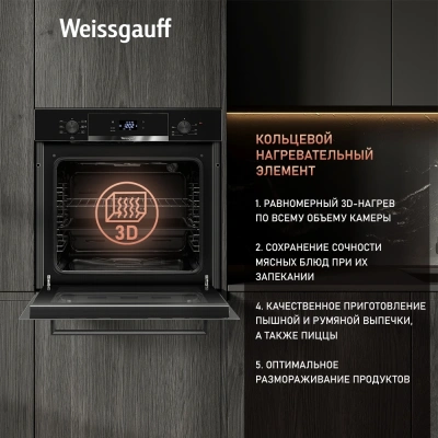 Духовой шкаф Электрический Weissgauff EOV 29 PDB Black Edition черный