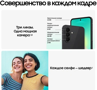 Смартфон Samsung SM-A276B Galaxy A27 5G 128Gb 6Gb черный моноблок 3G 4G 2Sim 6.7" 1080x2340 Android 16 50Mpix 802.11 a/b/g/n/ac NFC GPS GSM900/1800 GSM1900 Protect microSD max2048Gb
