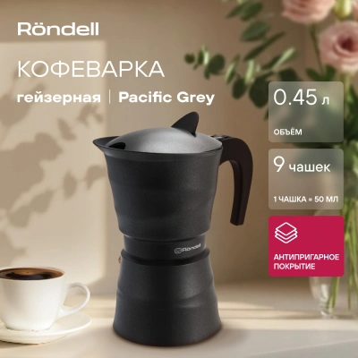Кофеварка гейзерн. Rondell Pacific Grey RDA-1901 0.45л алюминий серый