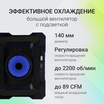 Подставка для ноутбука Digma D-NCP190-1x100RGB 19" 428x316x58мм 52дБ 2xUSB 1x 140ммFAN 1280г Fan-control металл/пластик черный