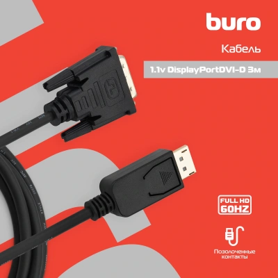 Кабель аудио-видео Buro 1.1v DisplayPort (m)/DVI-D (Dual Link) (m) 3м. позолоч.конт. черный (BHP DPP_DVI-3)
