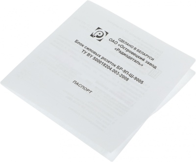 Блок распределения питания ЦМО БР-9П-Ш-9005 гор.размещ. 9xSchuko базовые 10A Schuko 2м