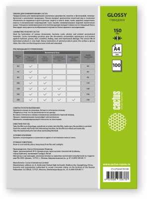 Пленка для ламинирования Cactus 150мкм A4 (100шт) глянцевая 216x303мм CS-LPGА4150100