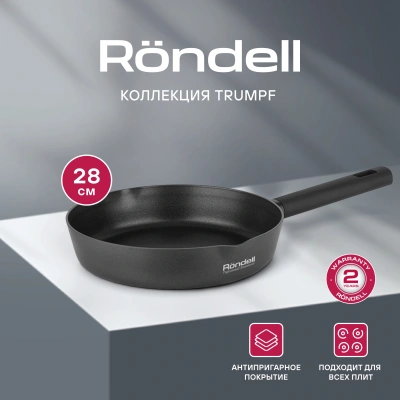 Сковорода Rondell Trumpf RDA-1344 круглая 28см покрытие: Xylan Plus ручка несъемная (без крышки) черный