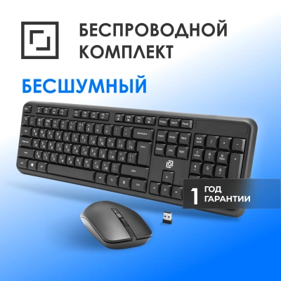 Клавиатура + мышь Оклик S277W клав:черный мышь:черный USB беспроводная Multimedia (2066172)
