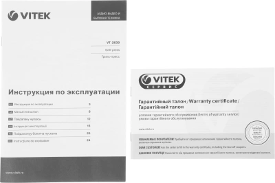 Гриль-пресс VITEK VT-2639