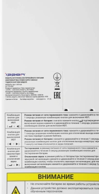 Источник бесперебойного питания Ippon Na+ II RTA 6K 6000Вт 6000ВА белый