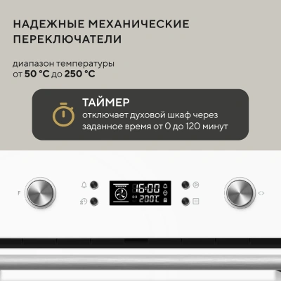 Духовой шкаф Электрический Hyundai HEO 6650 WG белый