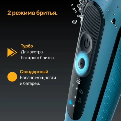 Бритва сетчатая Braun Series 5 52-A1650s реж.эл.:3 питан.:аккум. синий