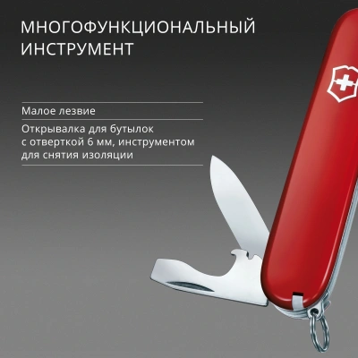 Нож перочинный Victorinox Spartan (1.3603) 91мм 12функц. красный карт.коробка