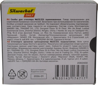 Скобы для степлера 23/23 Silwerhof DAILY оцинкованные кор.карт. (упак.:1000шт.)